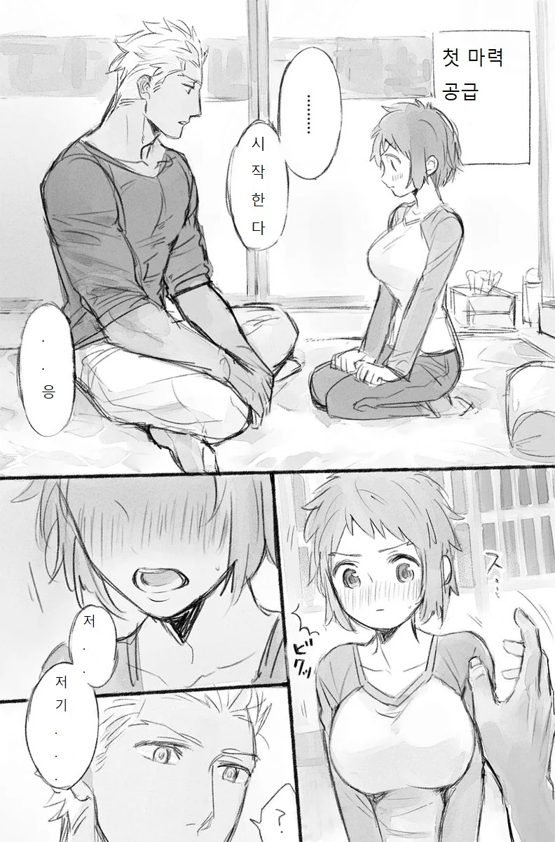 fate)ㅈㅇ하는 ㅇㄱ 주인공.manga - 이미지 5