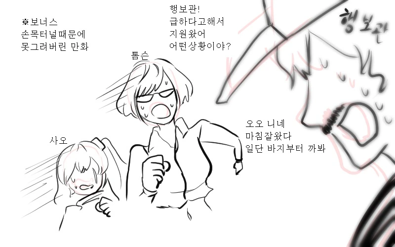 [소녀전선]M2 박격포제대 만화 - 이미지 12