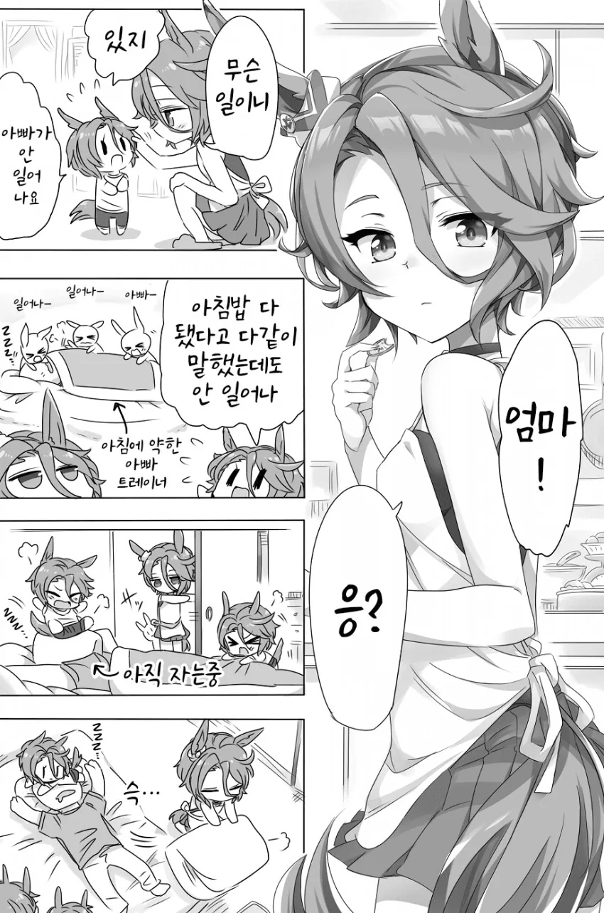 [말딸] 유부녀 타이신의 남편 깨우기