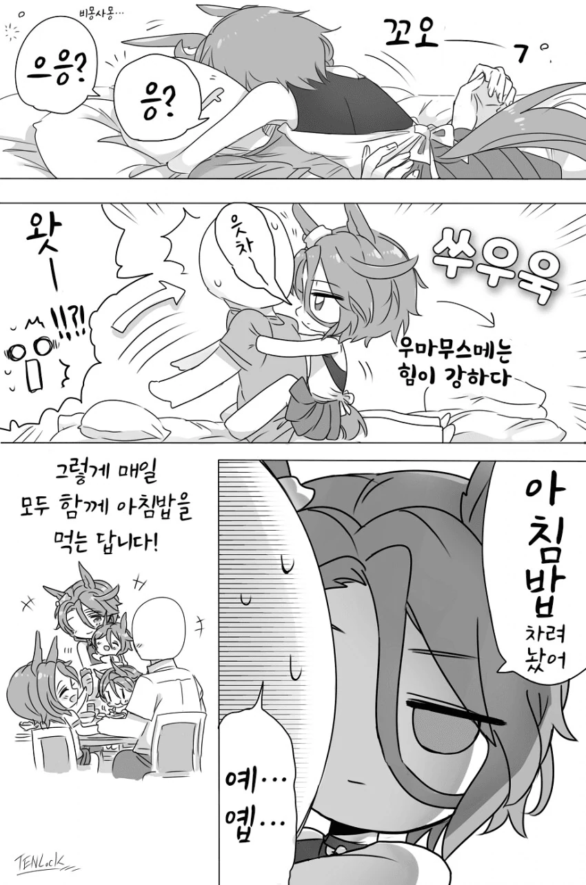 [말딸] 유부녀 타이신의 남편 깨우기 - 이미지 2