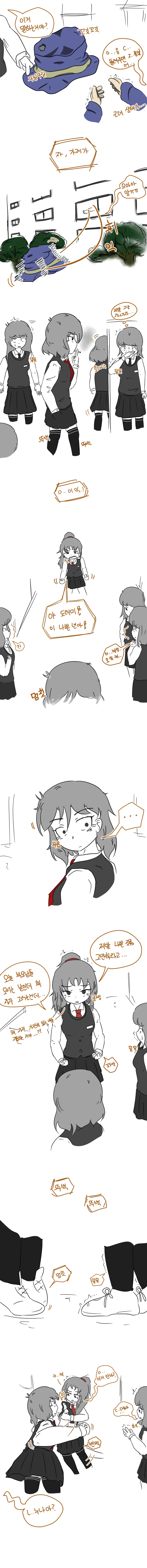양아치 여고생 만화.manwha - 이미지 3