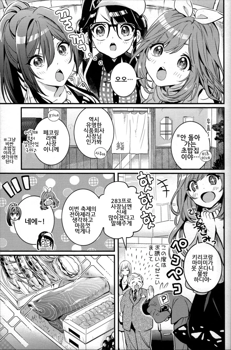 @) 접대 마스터 유이카.manga