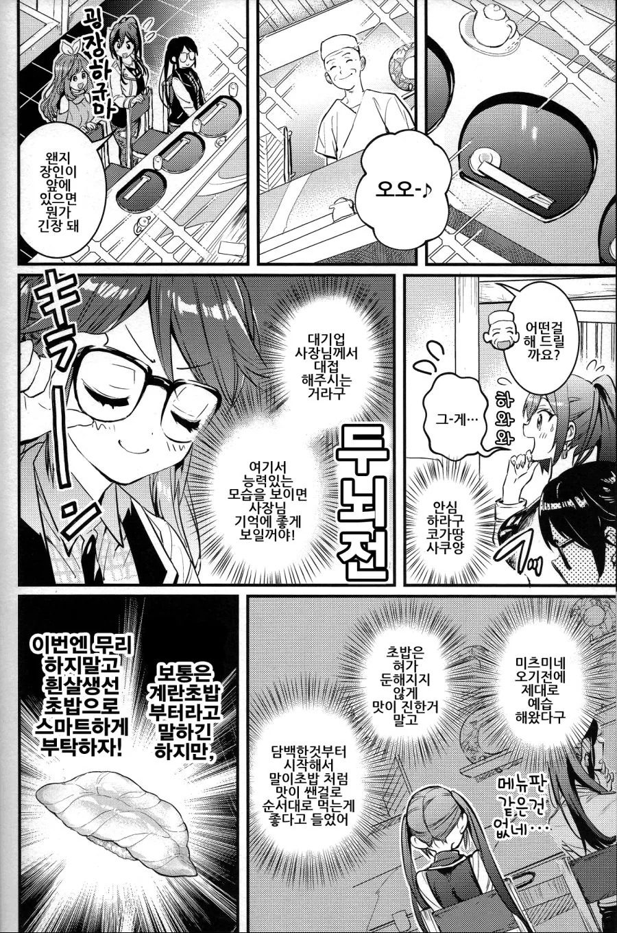 @) 접대 마스터 유이카.manga - 이미지 2