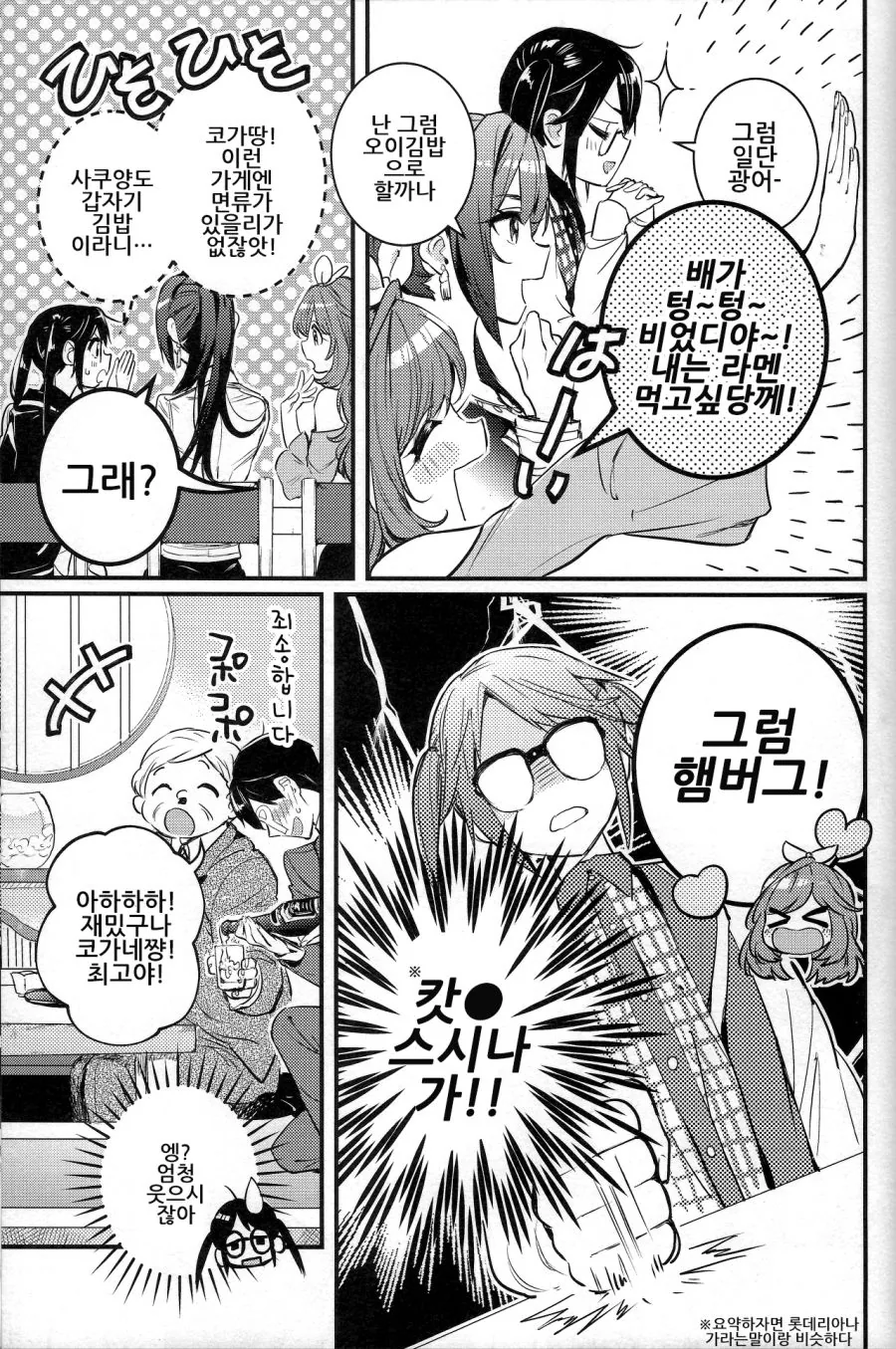 @) 접대 마스터 유이카.manga - 이미지 3
