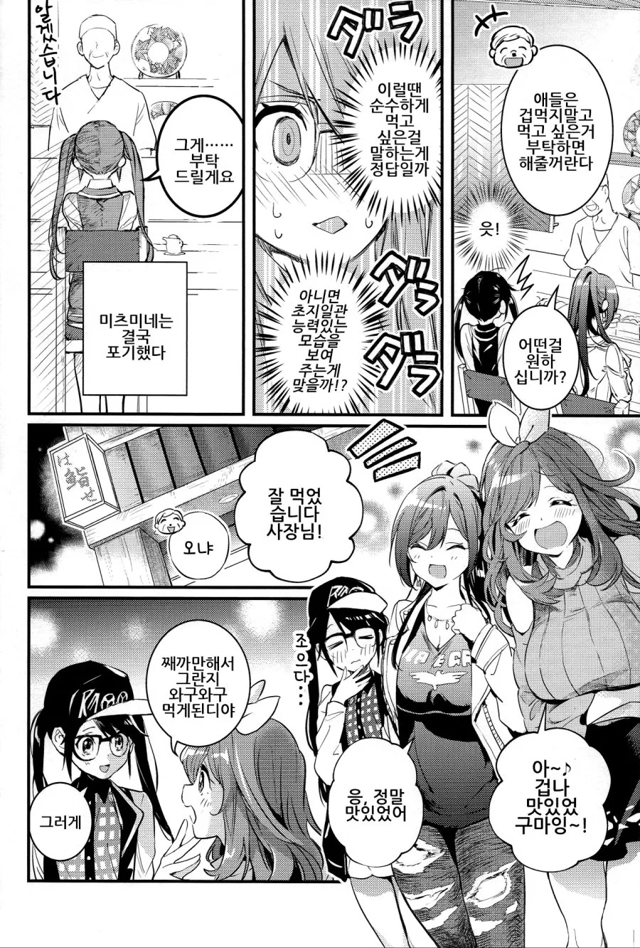 @) 접대 마스터 유이카.manga - 이미지 4