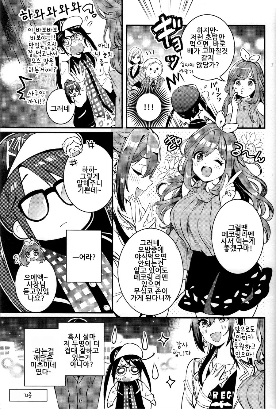 @) 접대 마스터 유이카.manga - 이미지 5