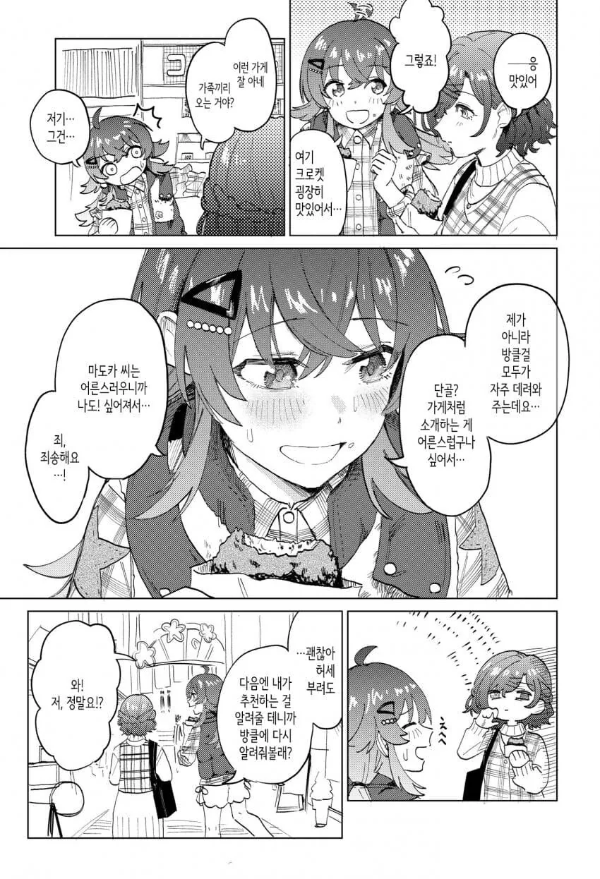 @) -괜찮아.허세부려도-.manga