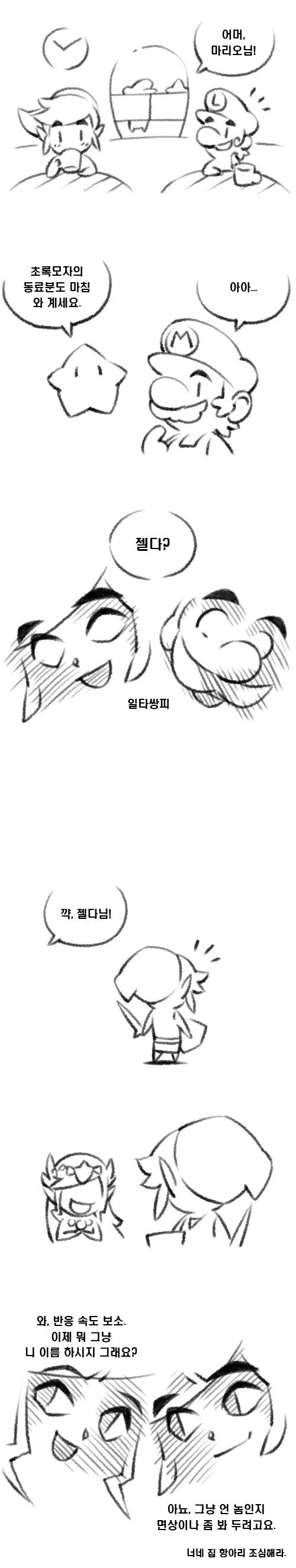 루이지 만화
