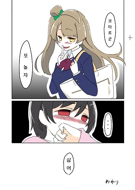 (ㅎㅂ) 건전(?)한 ㅇㄴㅅㅌ 만화.MANGA - 이미지 2