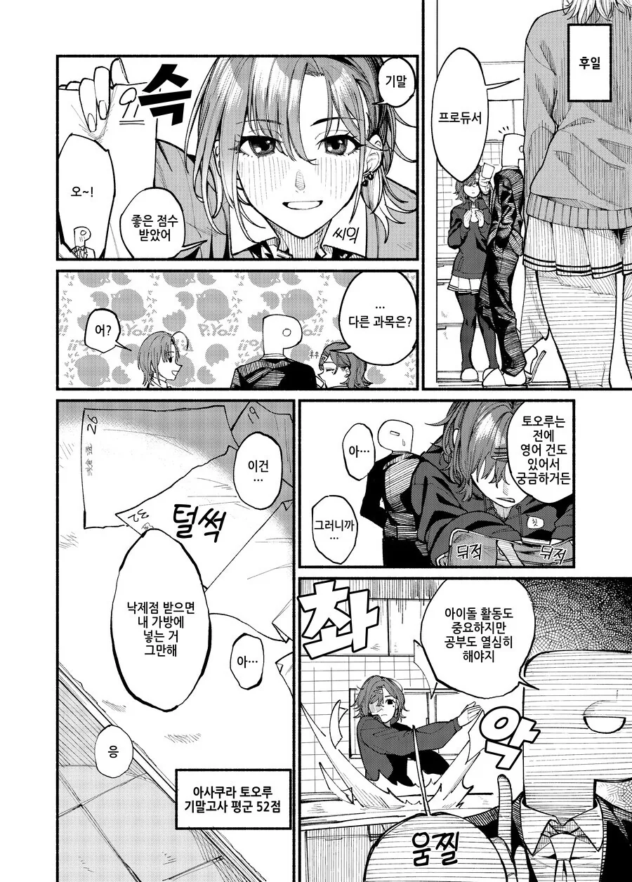 manga_57229833_002_924b0ac23ac3.webp