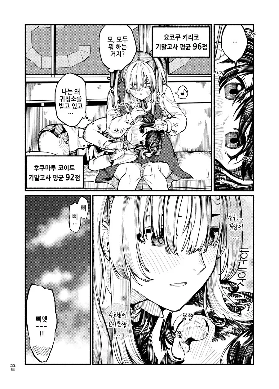 manga_57229833_004_0bc868ee30a3.webp