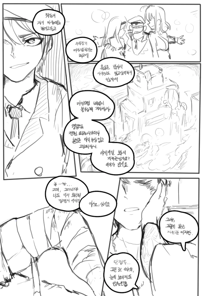 [소녀전선] 희생하는 카구팔.manwha - 이미지 2