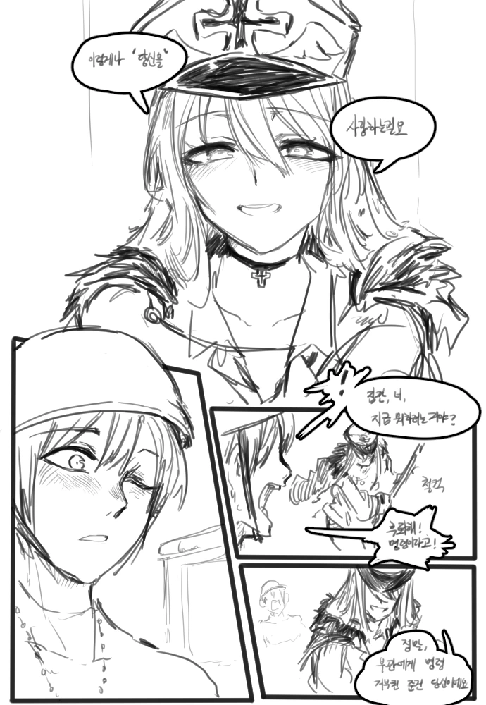 [소녀전선] 희생하는 카구팔.manwha - 이미지 3