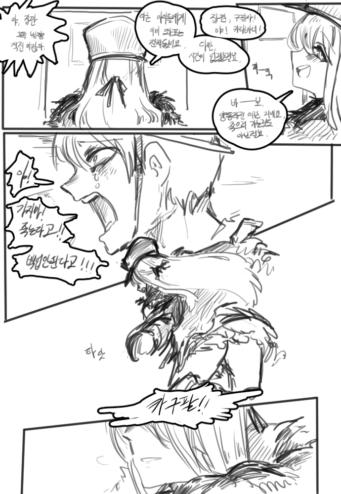 [소녀전선] 희생하는 카구팔.manwha - 이미지 4