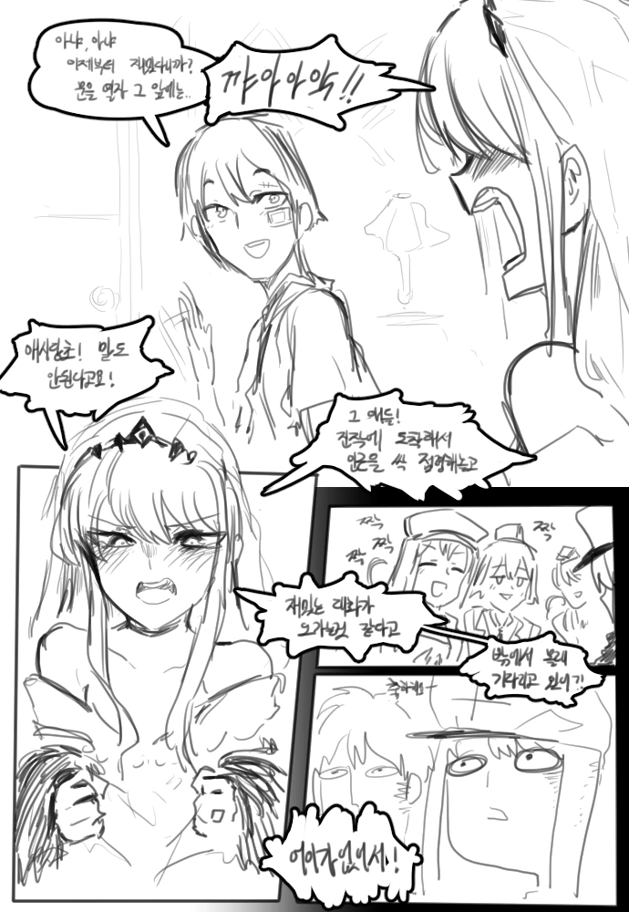 [소녀전선] 희생하는 카구팔.manwha - 이미지 6