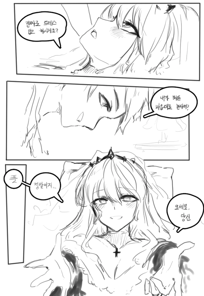 [소녀전선] 희생하는 카구팔.manwha - 이미지 8