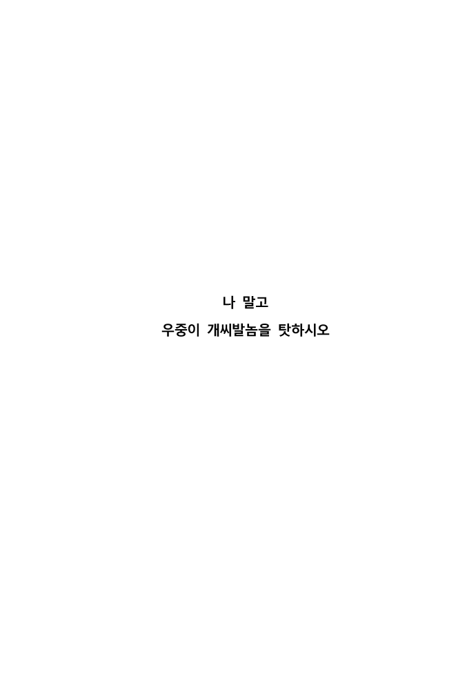 [소녀전선] 희생하는 카구팔.manwha - 이미지 9