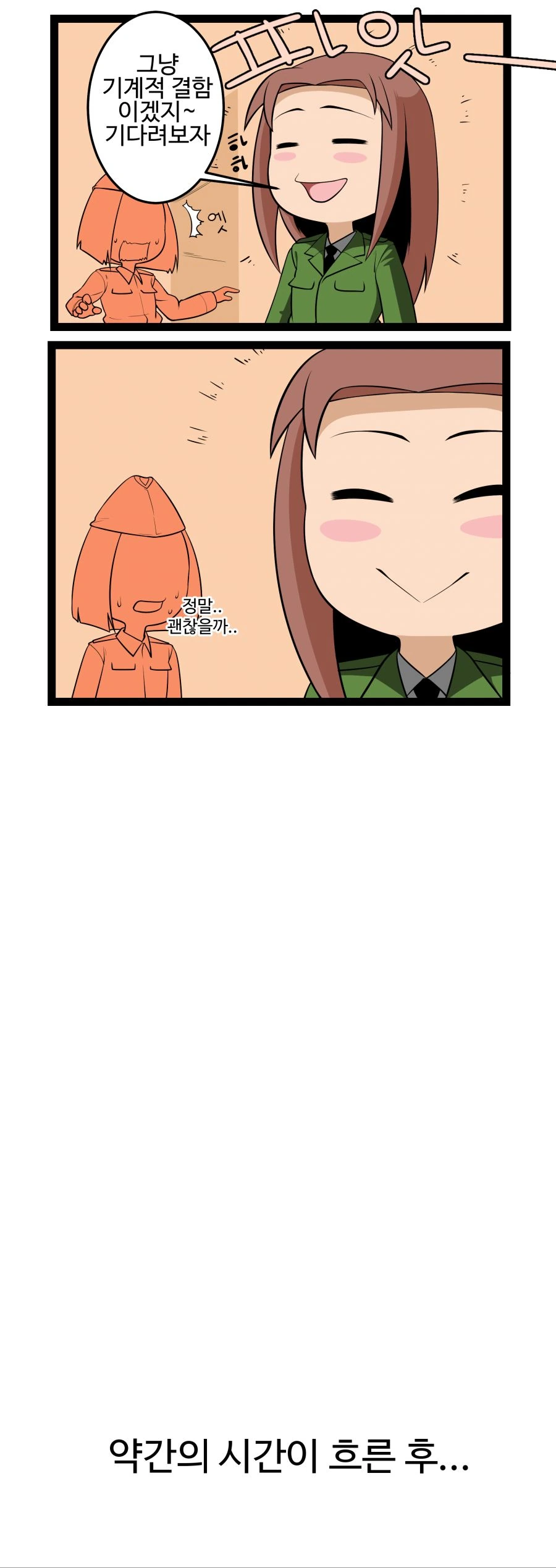 냉전시대에 핵전쟁 터질뻔한.manhwa - 이미지 3