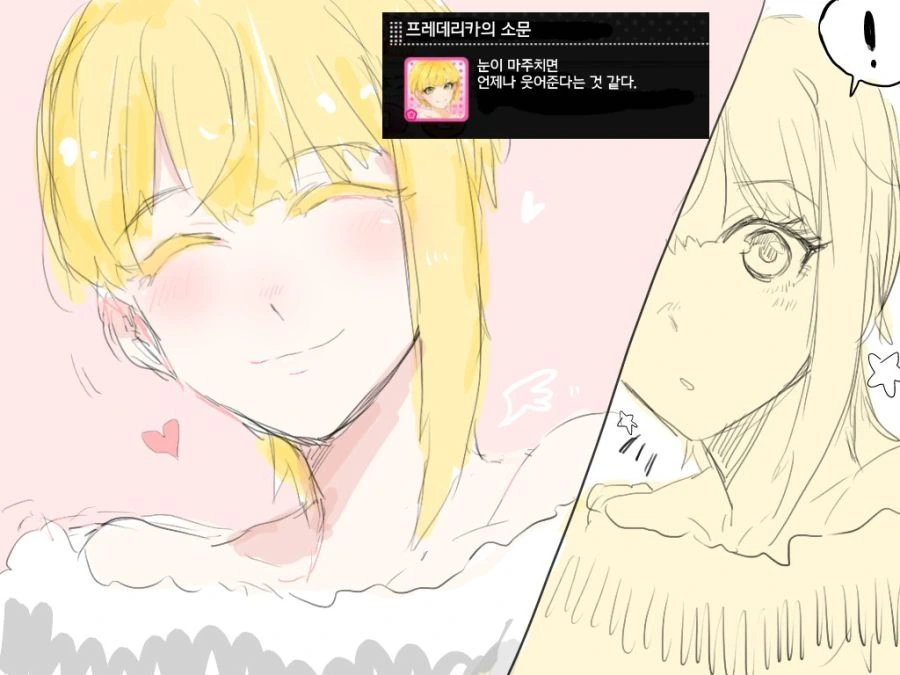 @)미소천사 프레데리카.manhwa