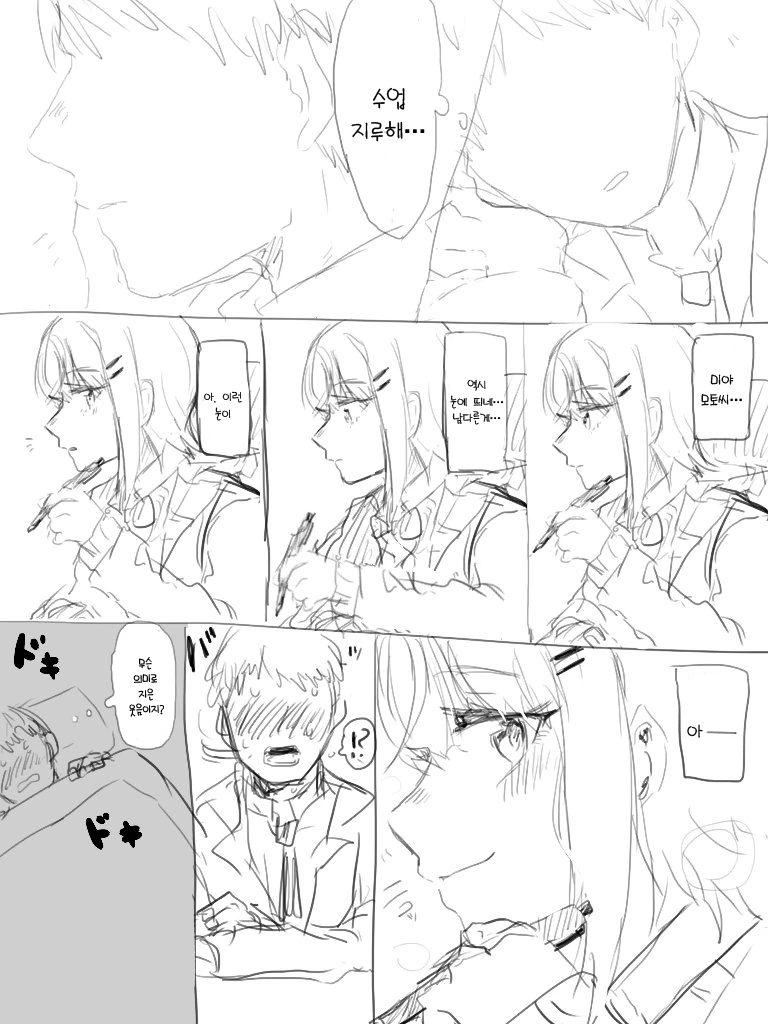@)미소천사 프레데리카.manhwa - 이미지 2