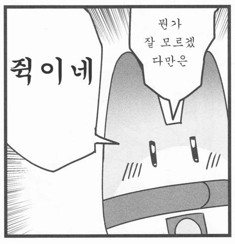 [케모노프렌즈1] 뭔가 잘 모르겠다만은.manga - 이미지 18