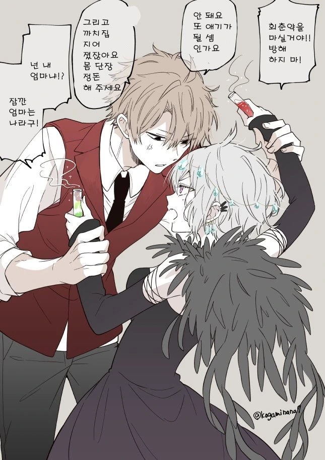 마녀가 키잡당하는 만화.manga - 이미지 2