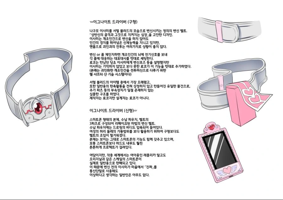 정의의 히어로의 ㄱㅊ가 떨어지는 만화 2 - 이미지 24