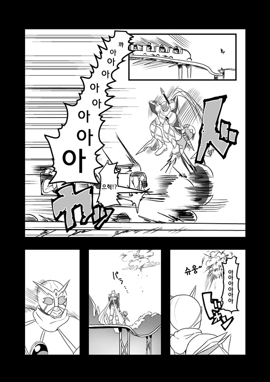 정의의 히어로의 ㄱㅊ가 떨어지는 만화 2 - 이미지 110