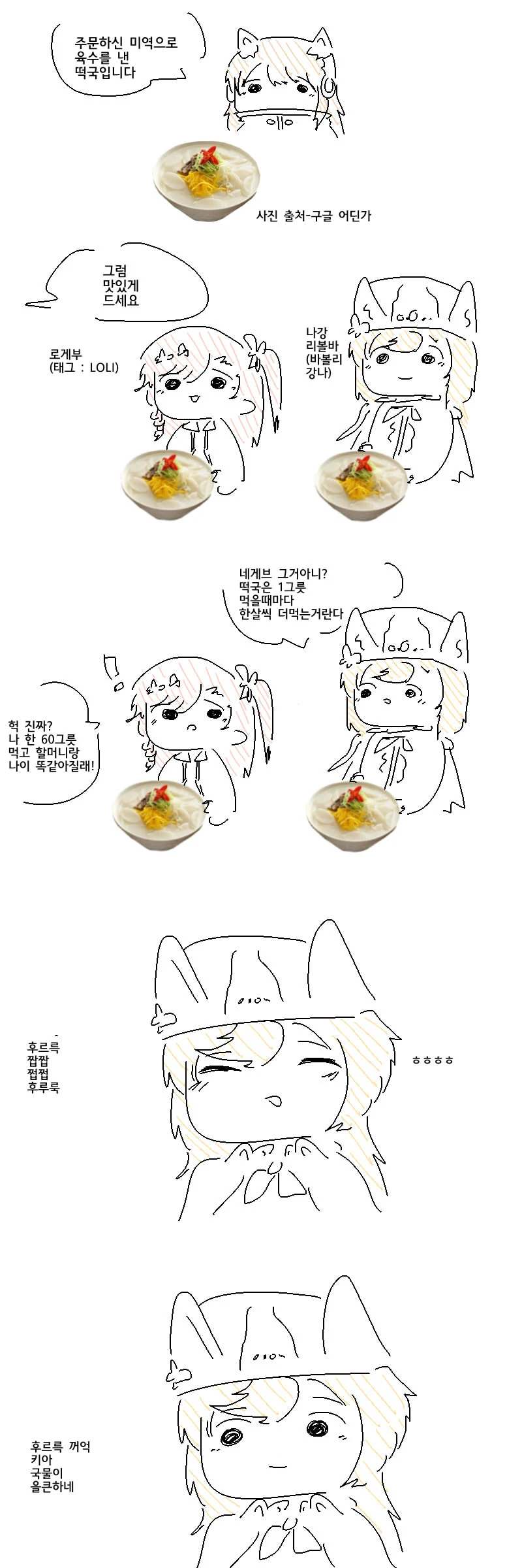 소전) 행복한 ATK 소대 만화 - 이미지 3