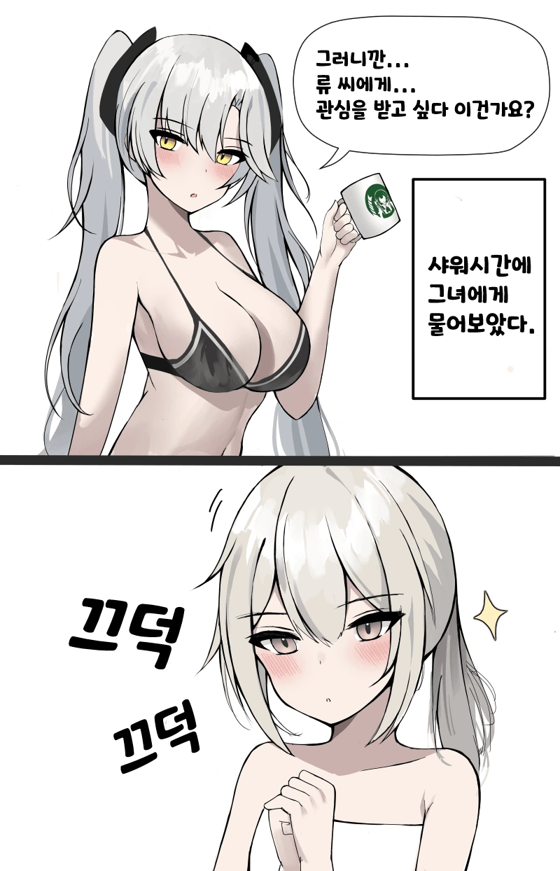 소전) 함 하자 이년아!!!.manhwa