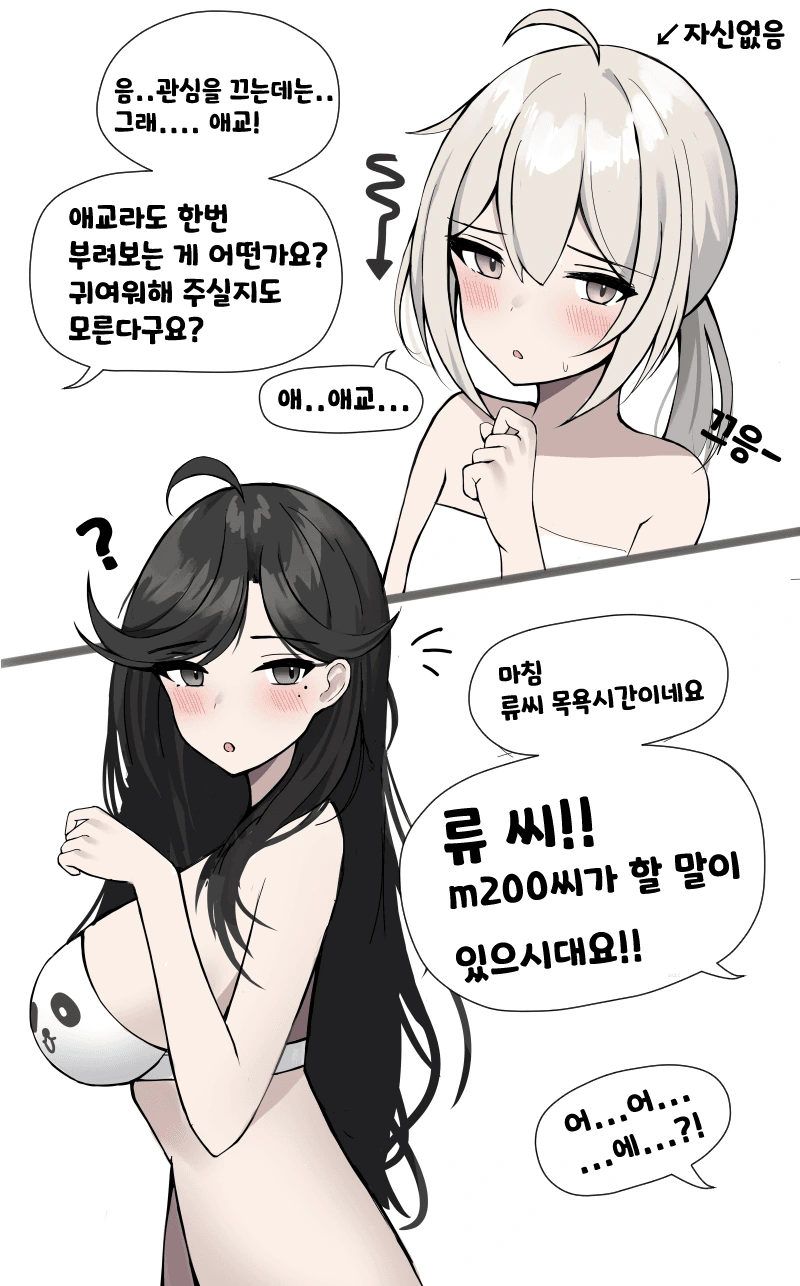 소전) 함 하자 이년아!!!.manhwa - 이미지 2