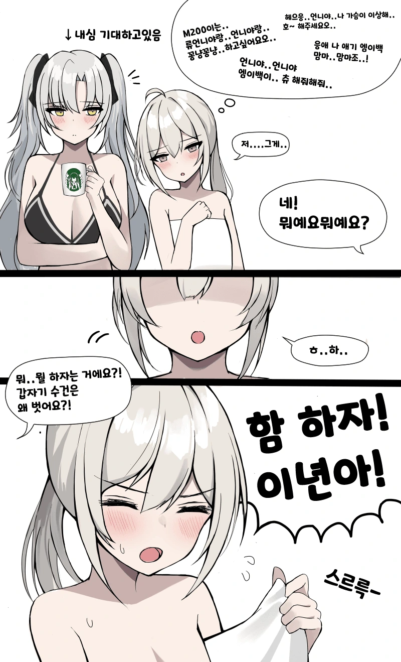 소전) 함 하자 이년아!!!.manhwa - 이미지 3