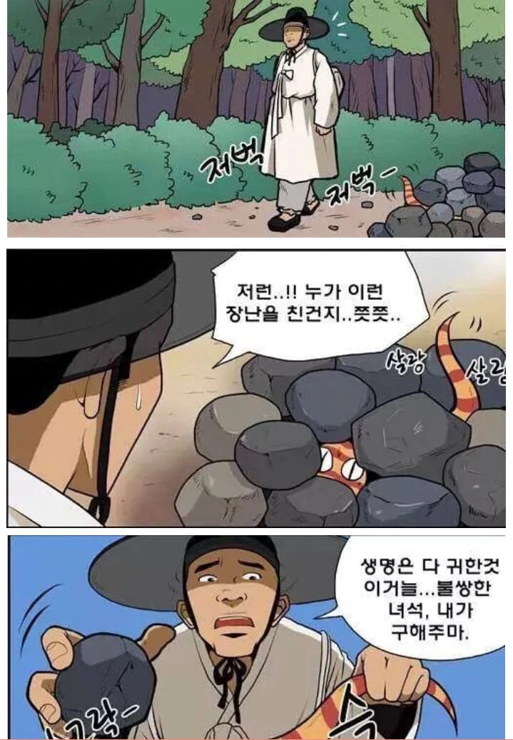ㅇㅎ) 환부를 도려내는 만화.manhwa