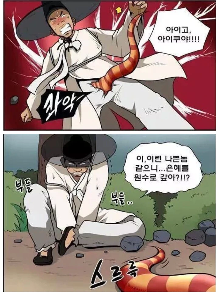 ㅇㅎ) 환부를 도려내는 만화.manhwa - 이미지 2