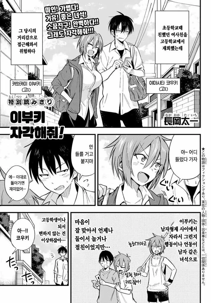 소꿉친구와 재회한.manhwa