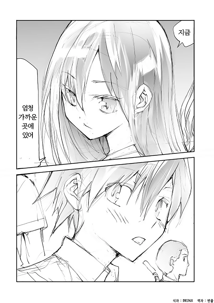 남자아이가 김칫국 드링킹 하는 manga - 이미지 2