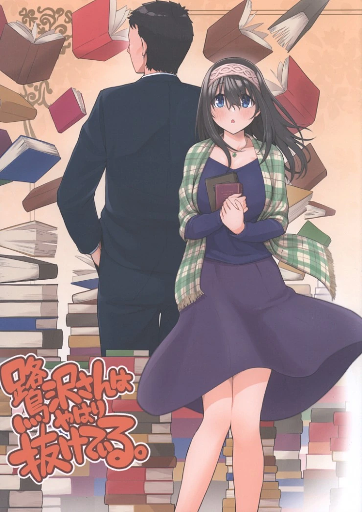 @) 프로듀서와 문향이.manga