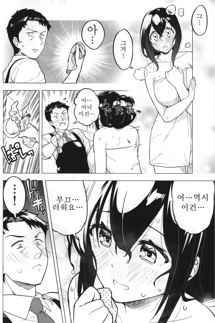 @) 프로듀서와 문향이.manga - 이미지 7