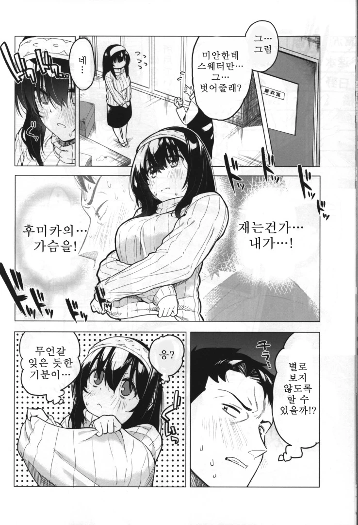 @) 프로듀서와 문향이.manga - 이미지 13