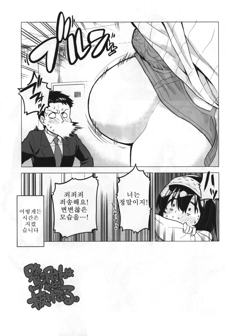 @) 프로듀서와 문향이.manga - 이미지 14