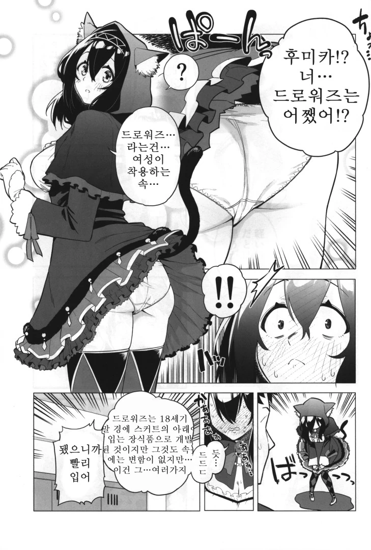 @) 프로듀서와 문향이.manga - 이미지 16