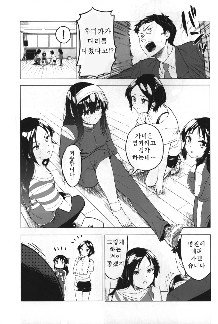 @) 프로듀서와 문향이.manga - 이미지 18