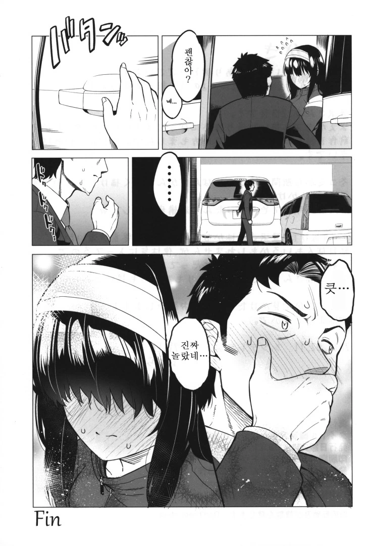 @) 프로듀서와 문향이.manga - 이미지 22