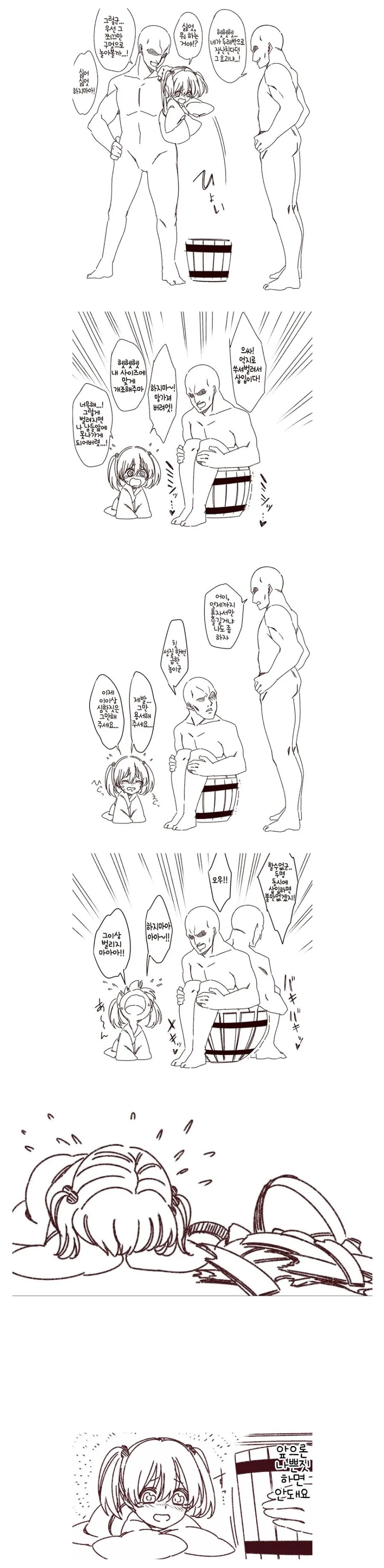 여자아이의 소중한 작은 구멍을 억지로 벌리고 ㅅㅇ하는 만화.jpg