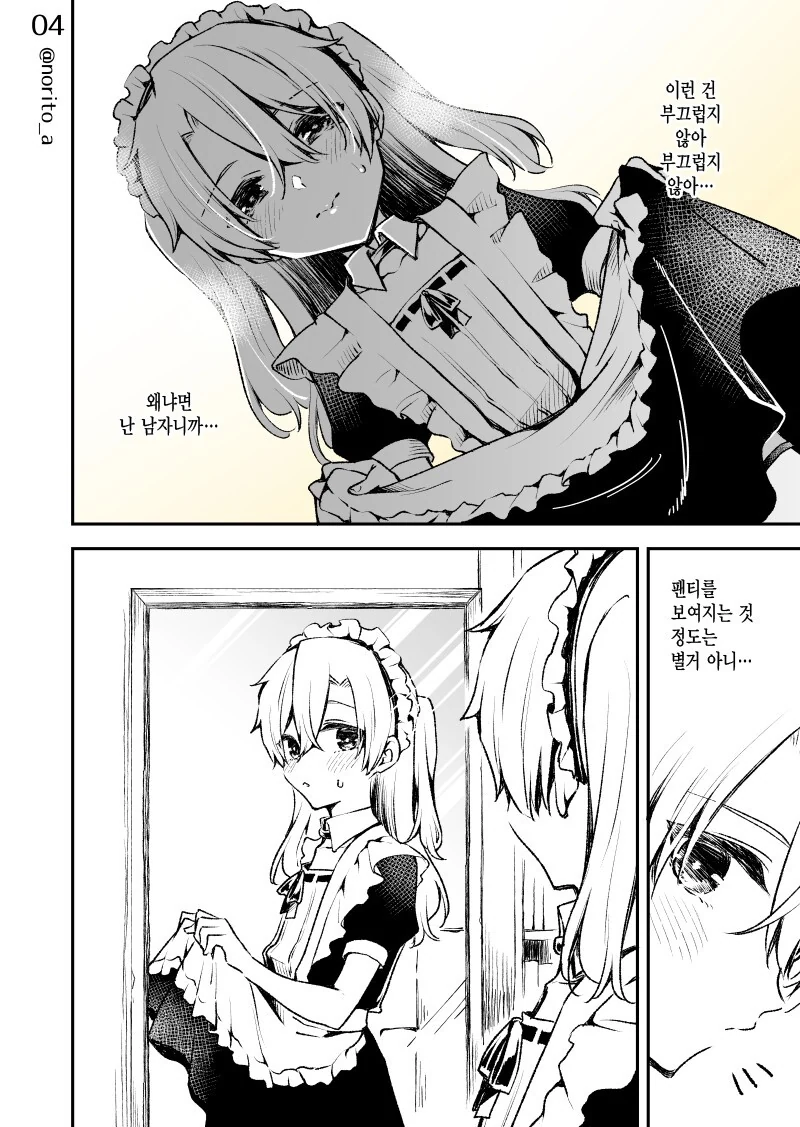 친척 누나에게 여장 당해 여자아이가 되어버리는 소년의 이야기.manhwa - 이미지 4