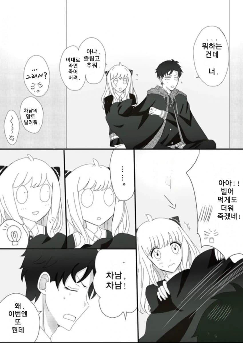 manga_58002896_002_f542626f08ef.webp