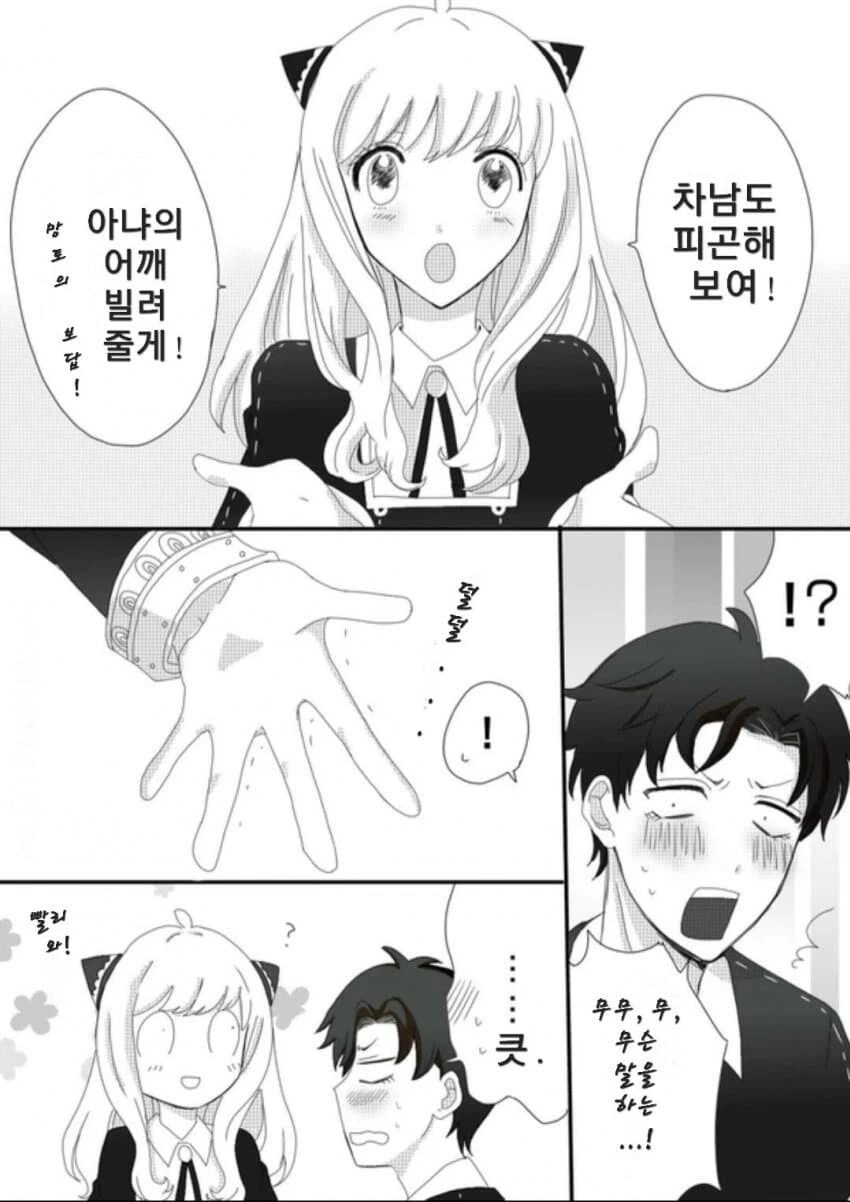 manga_58002896_003_4b891ca3b4a7.webp