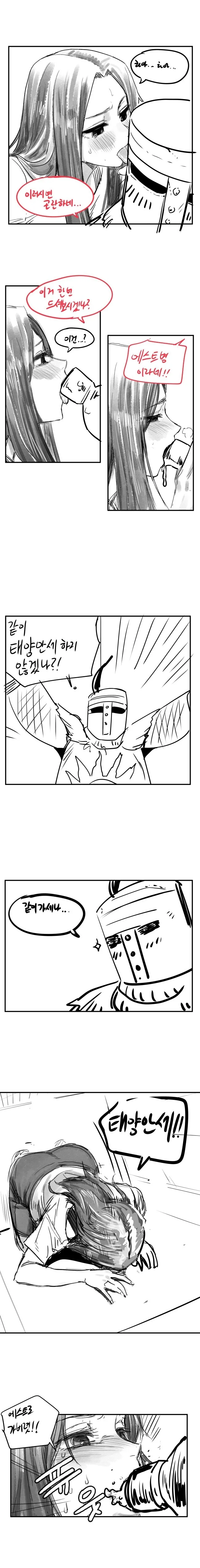 ㅎㅂ)친구의 애인이 나를 괴롭히던 일진이었다.manga - 이미지 6