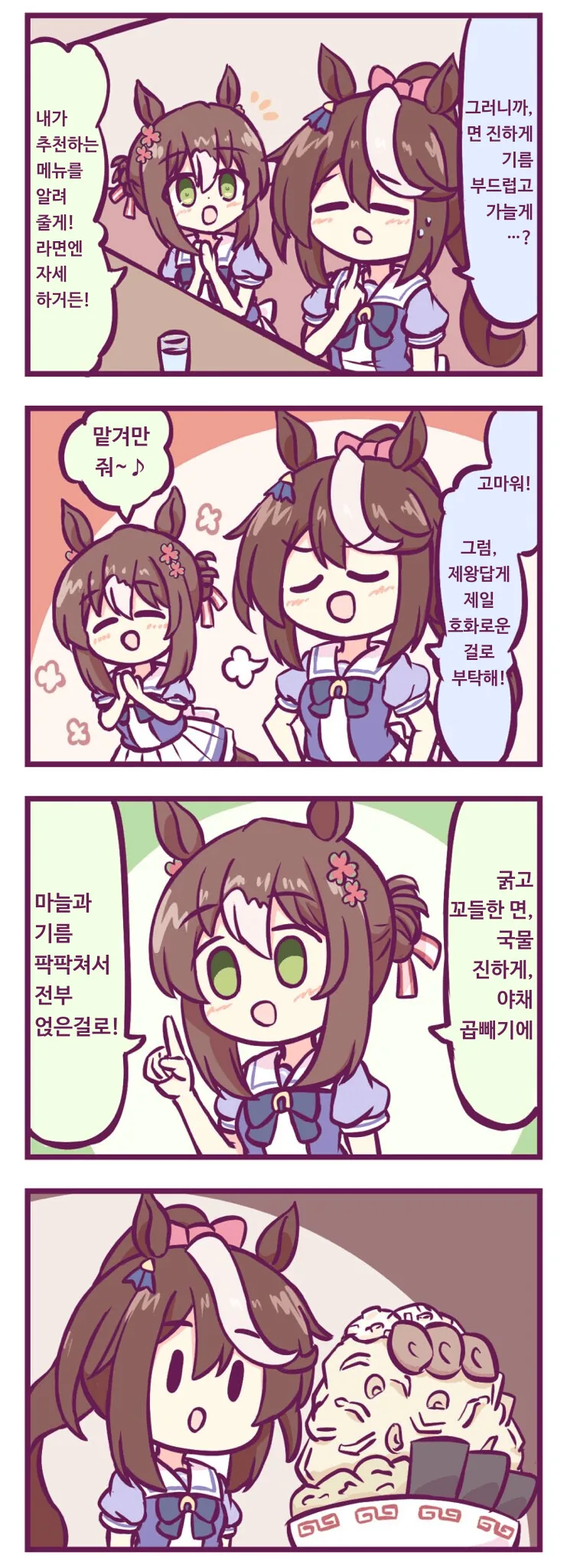 manga_58063962_001_b84a4105ebdd.webp