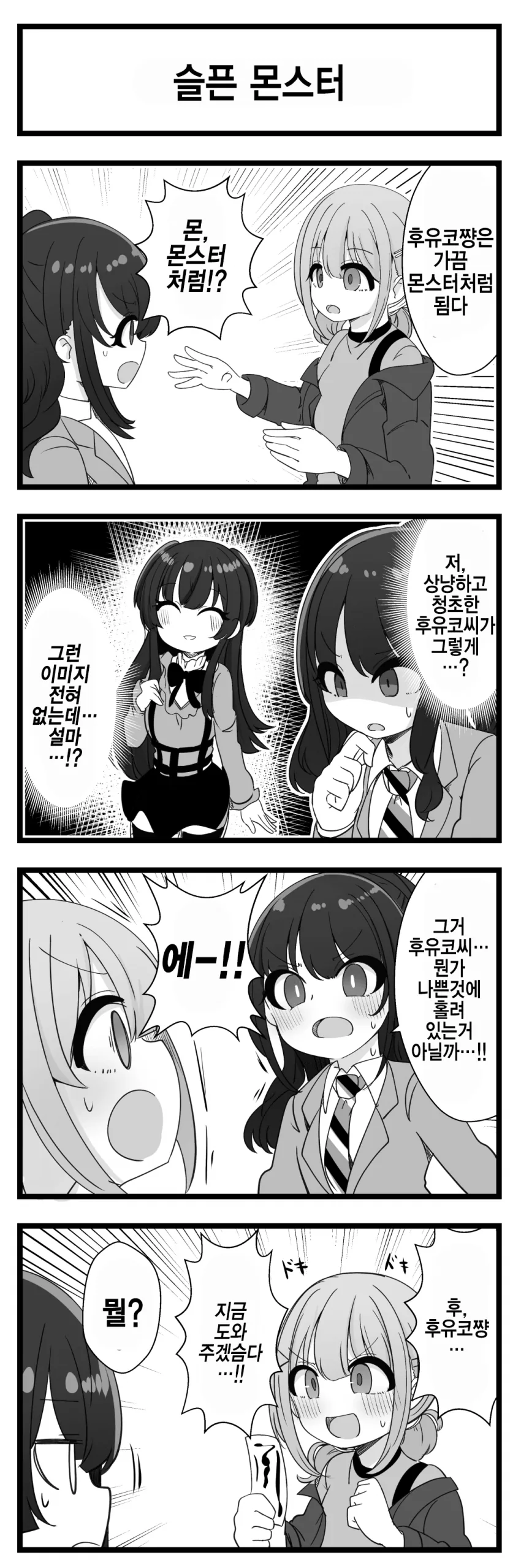 @) 퇴마 마스터 아사히.manga